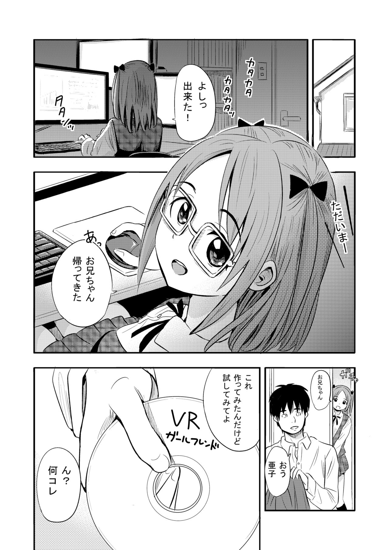VR Girlfriend page 3 full