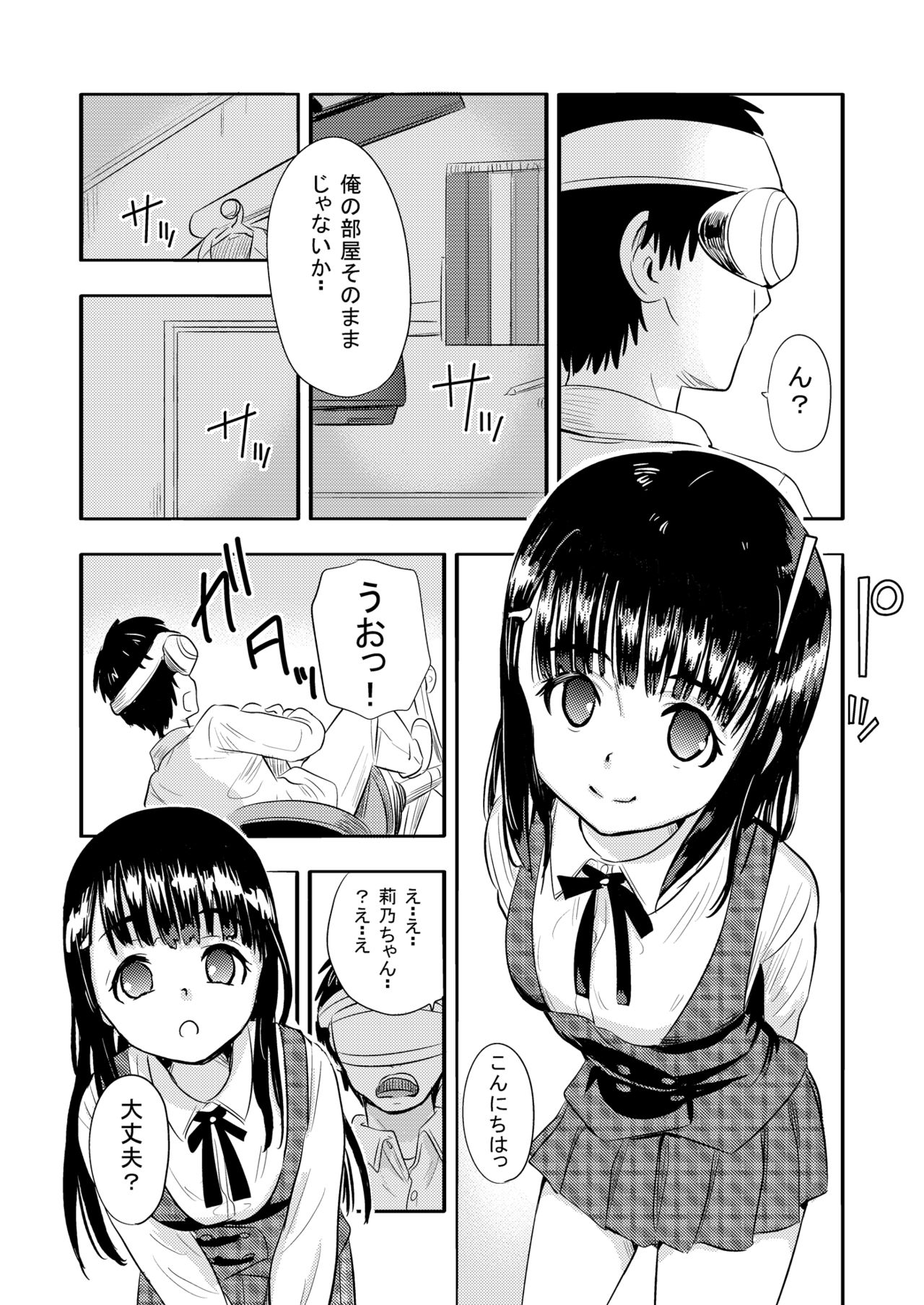 VR Girlfriend page 5 full