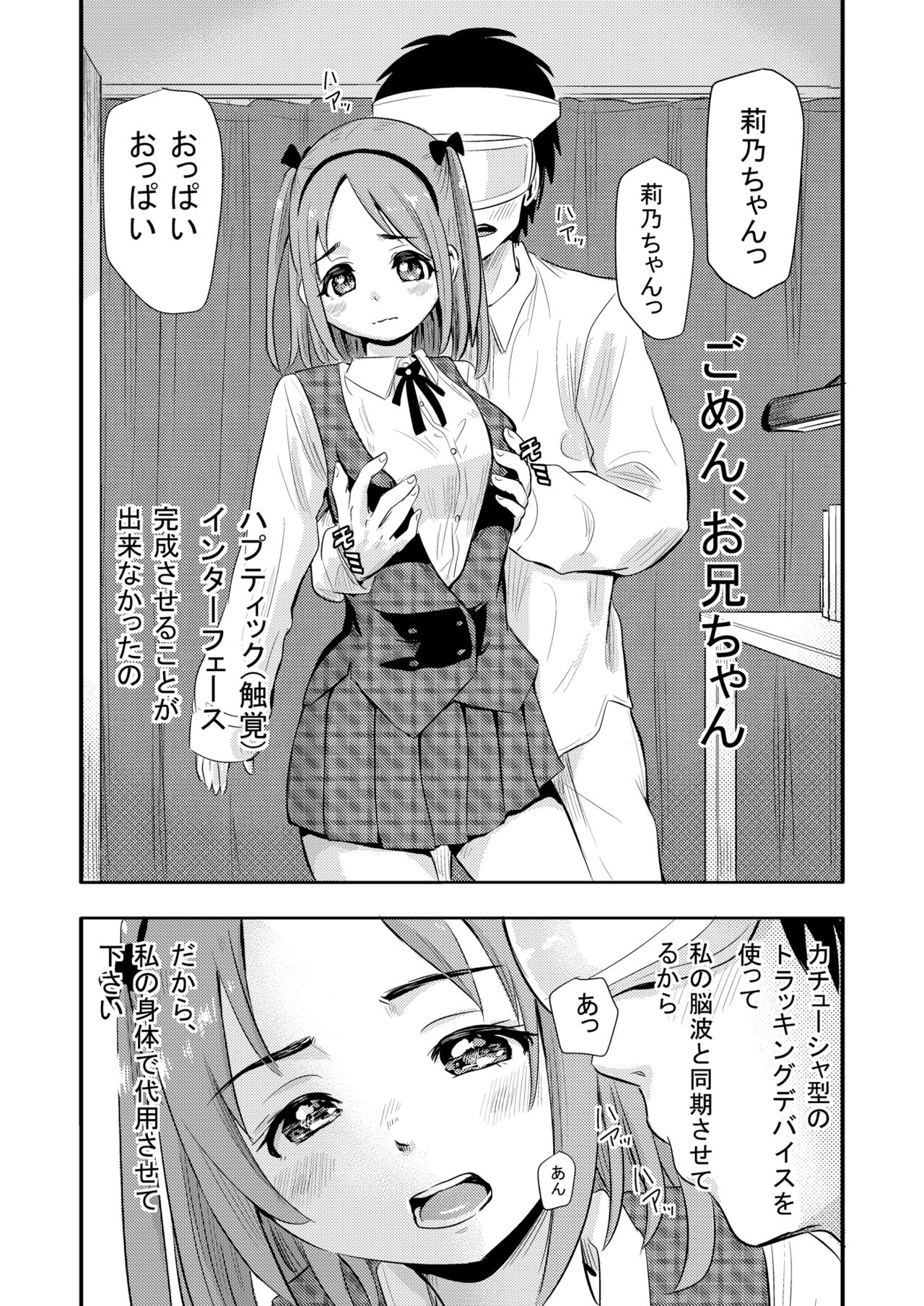 VR Girlfriend page 8 full