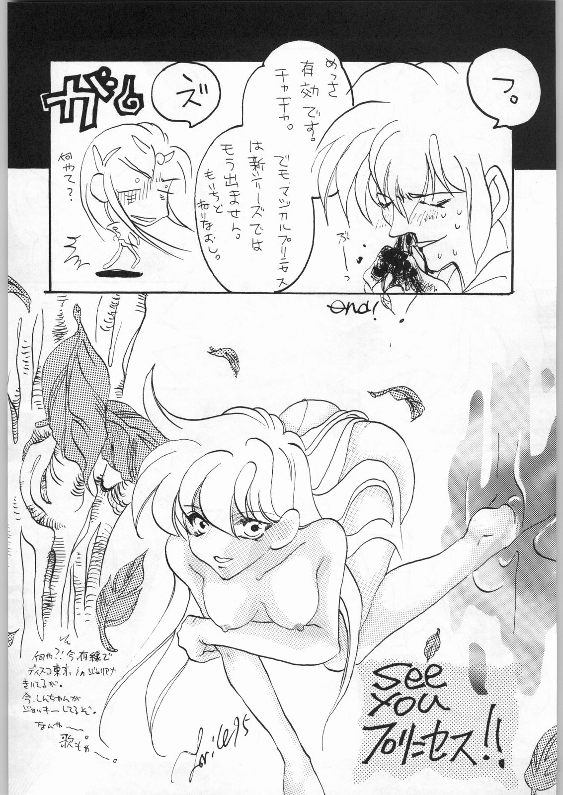 Hanataba o Kakaete Kimi e Sasageyou page 7 full