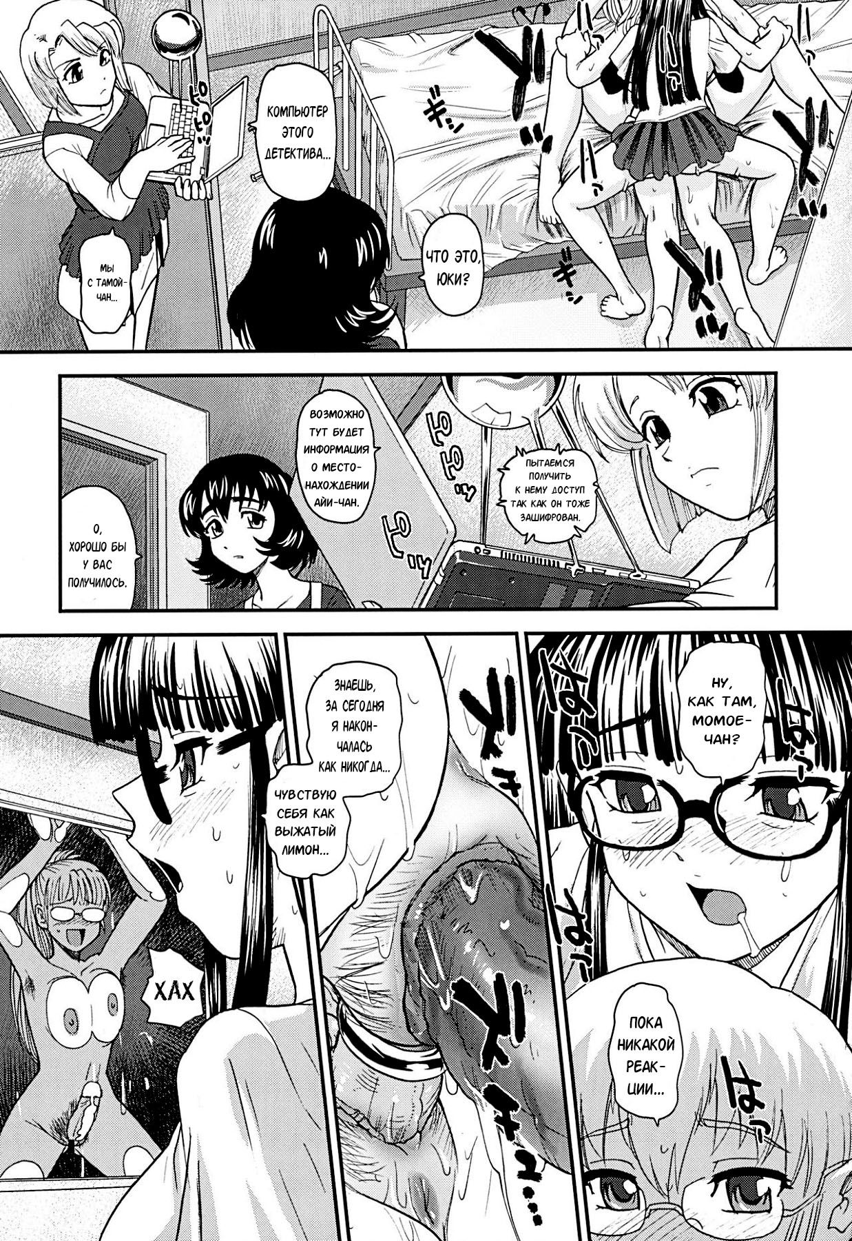Dulce Report 13 page 2 full