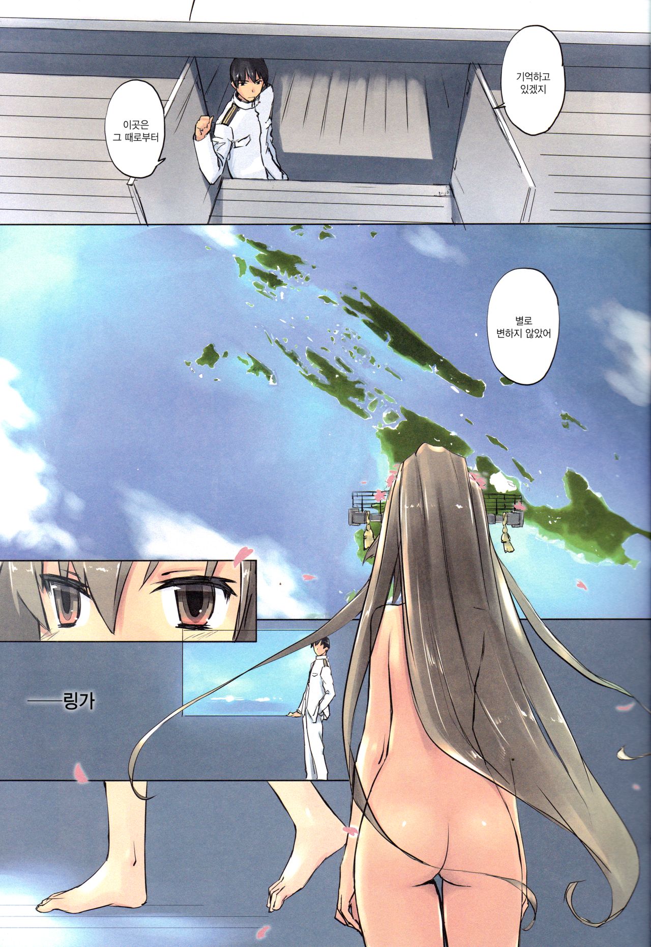 Lingga Hakuchi Senji Nisshi - Daiichigoukan Shunkou ni Kan suru Houkoku page 10 full