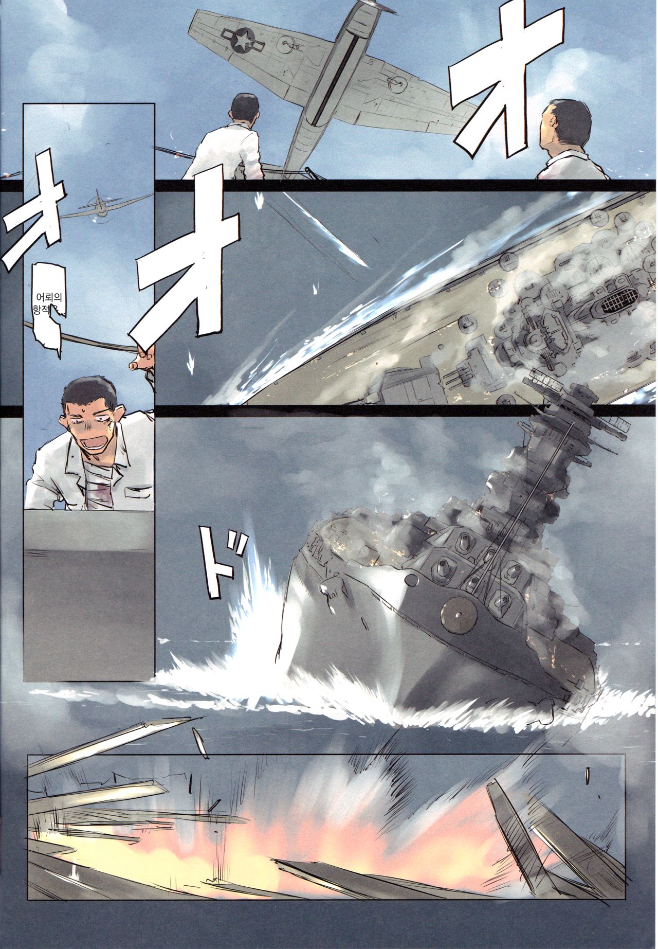 Lingga Hakuchi Senji Nisshi - Daiichigoukan Shunkou ni Kan suru Houkoku page 5 full
