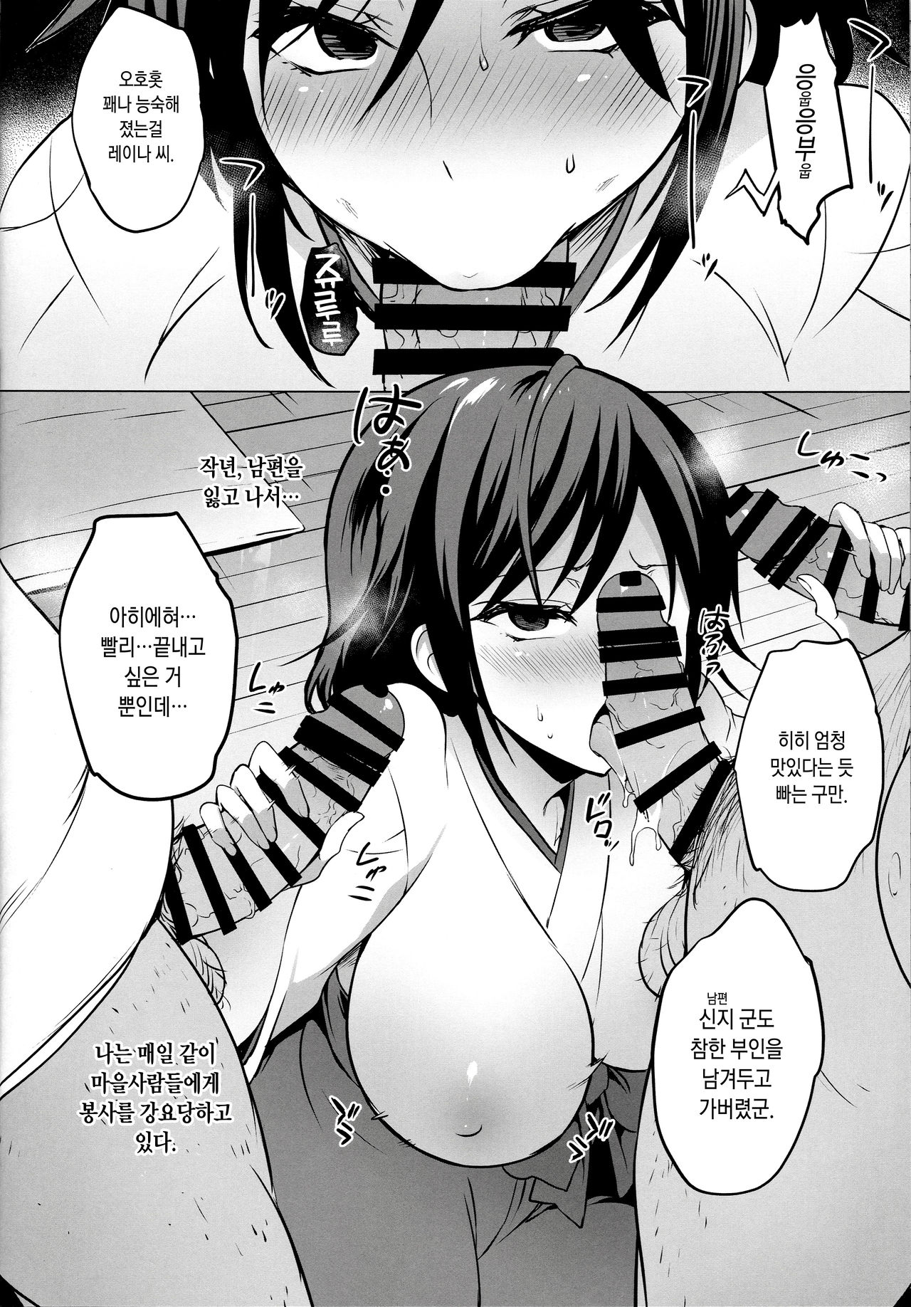 Haru chichi | 봄 가슴 page 6 full