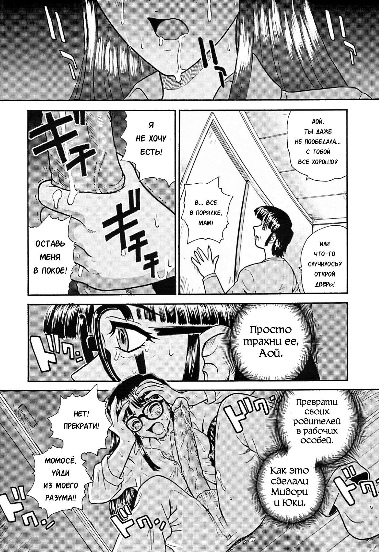 Dulce Report 3 page 5 full