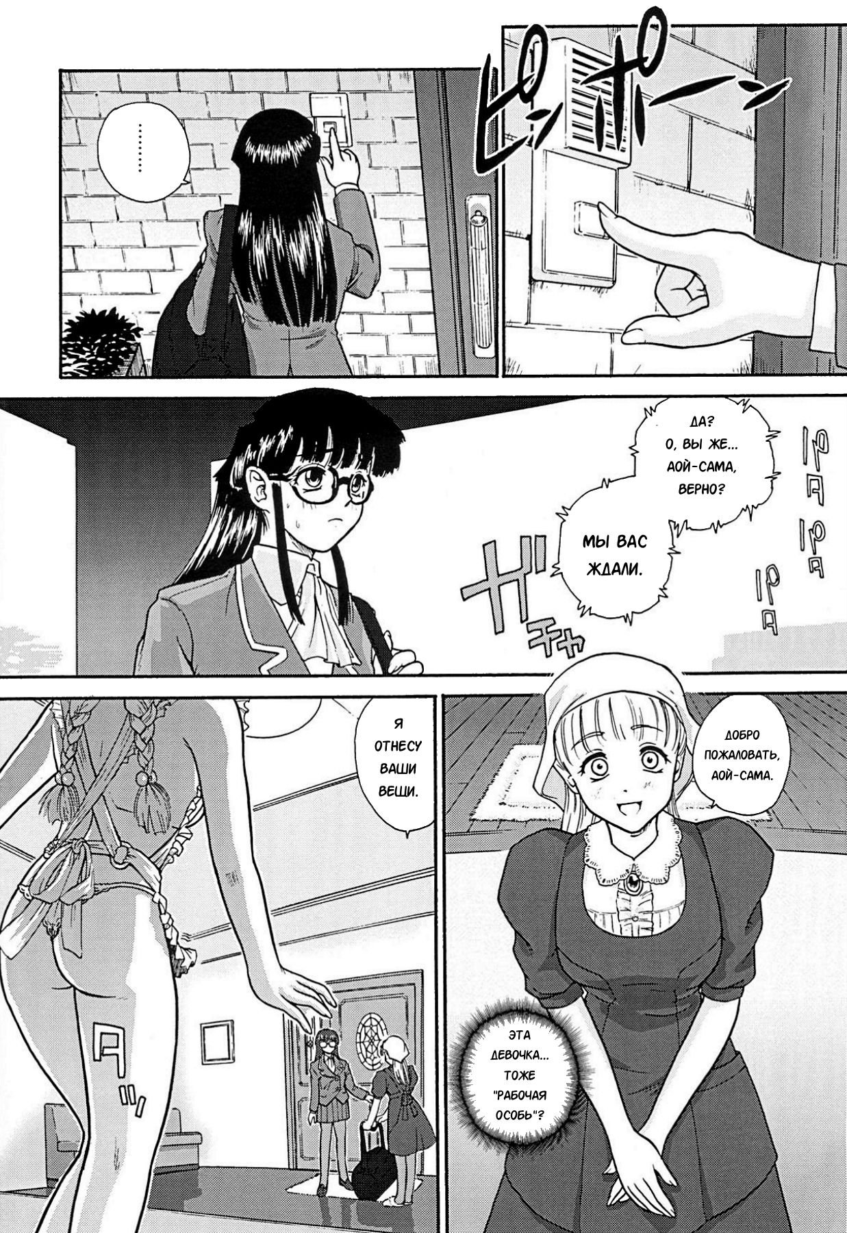 Dulce Report 3 page 9 full