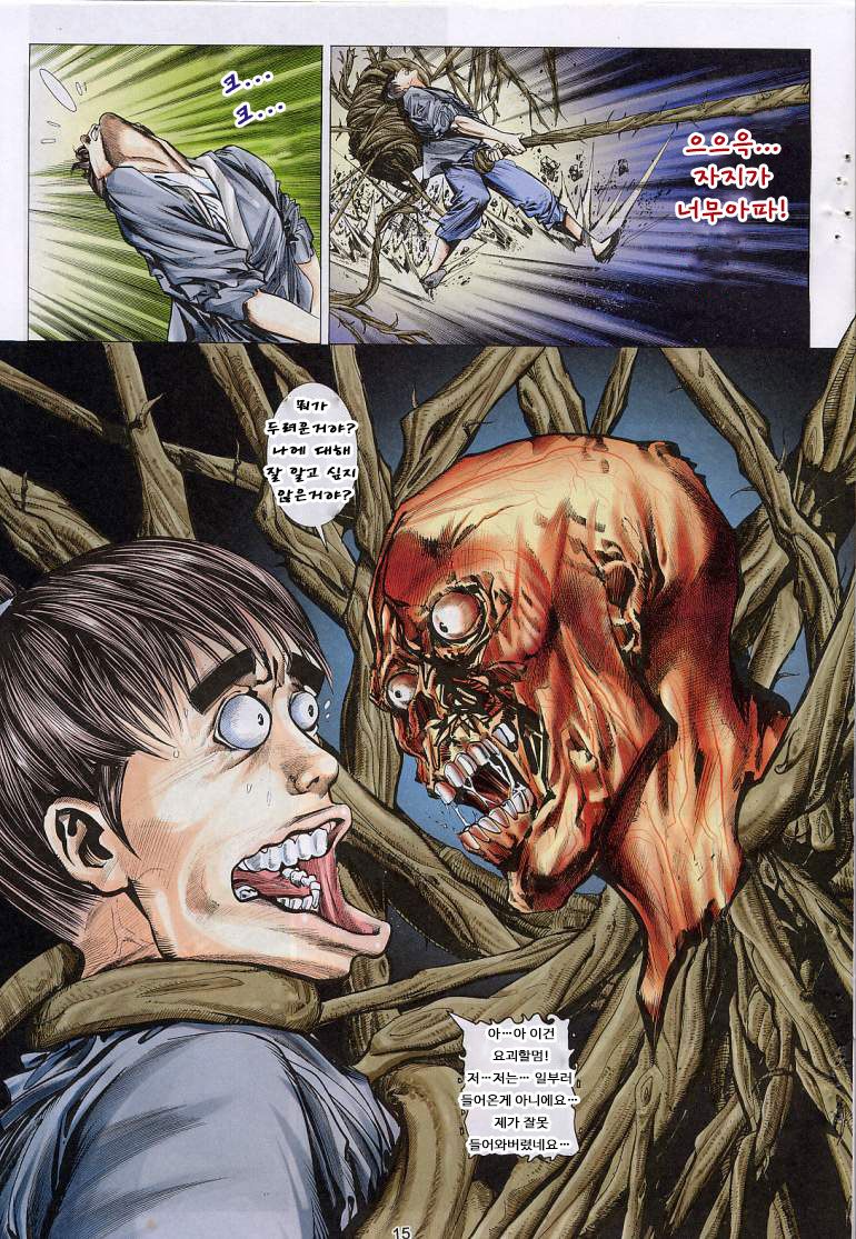 聊齋 06-08 Skinsuit parts page 10 full