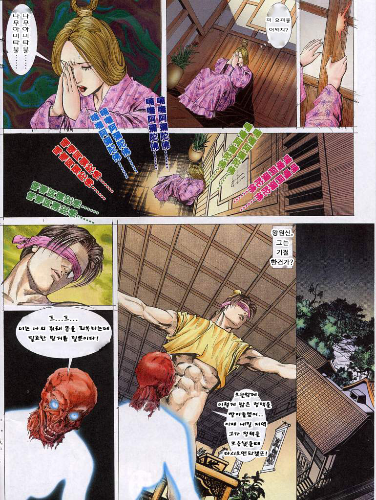 聊齋 06-08 Skinsuit parts page 4 full