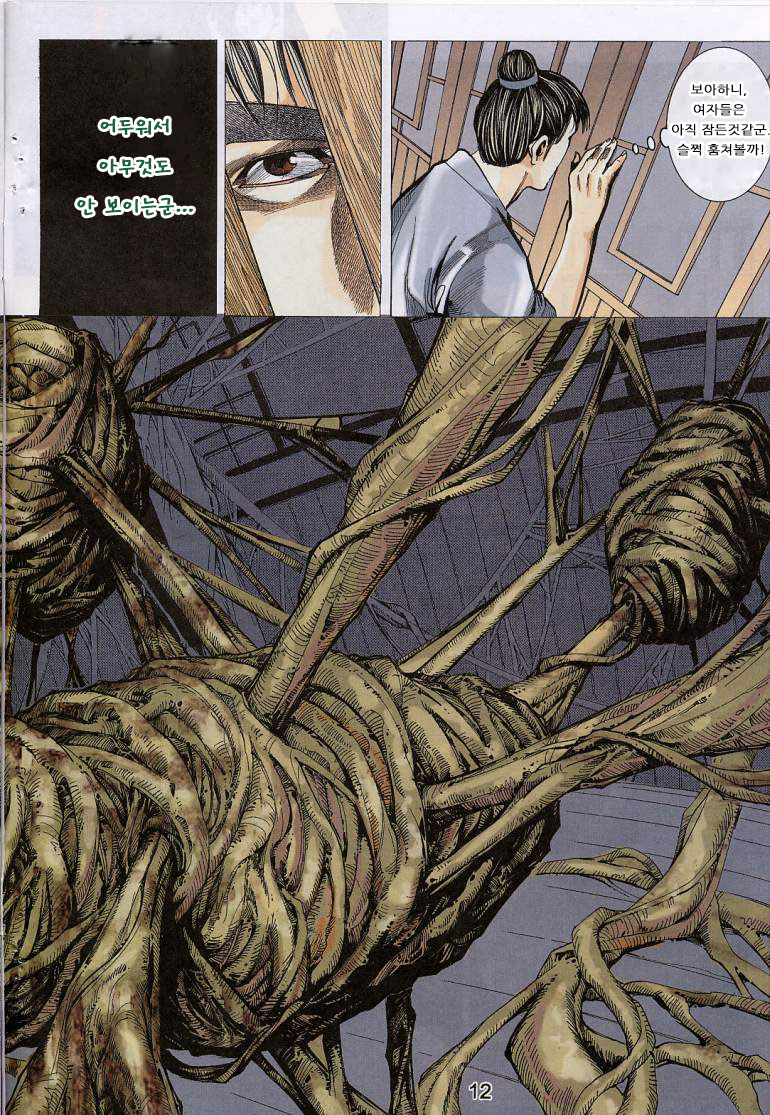 聊齋 06-08 Skinsuit parts page 7 full