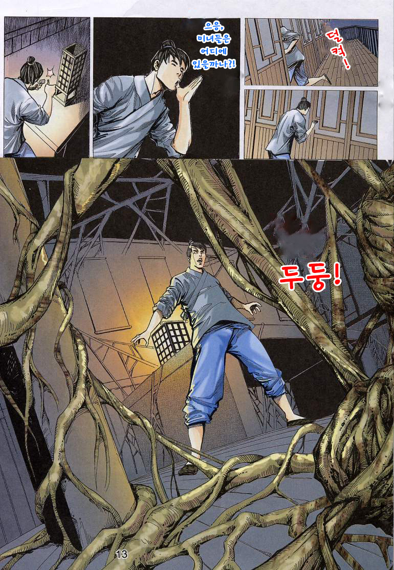 聊齋 06-08 Skinsuit parts page 8 full