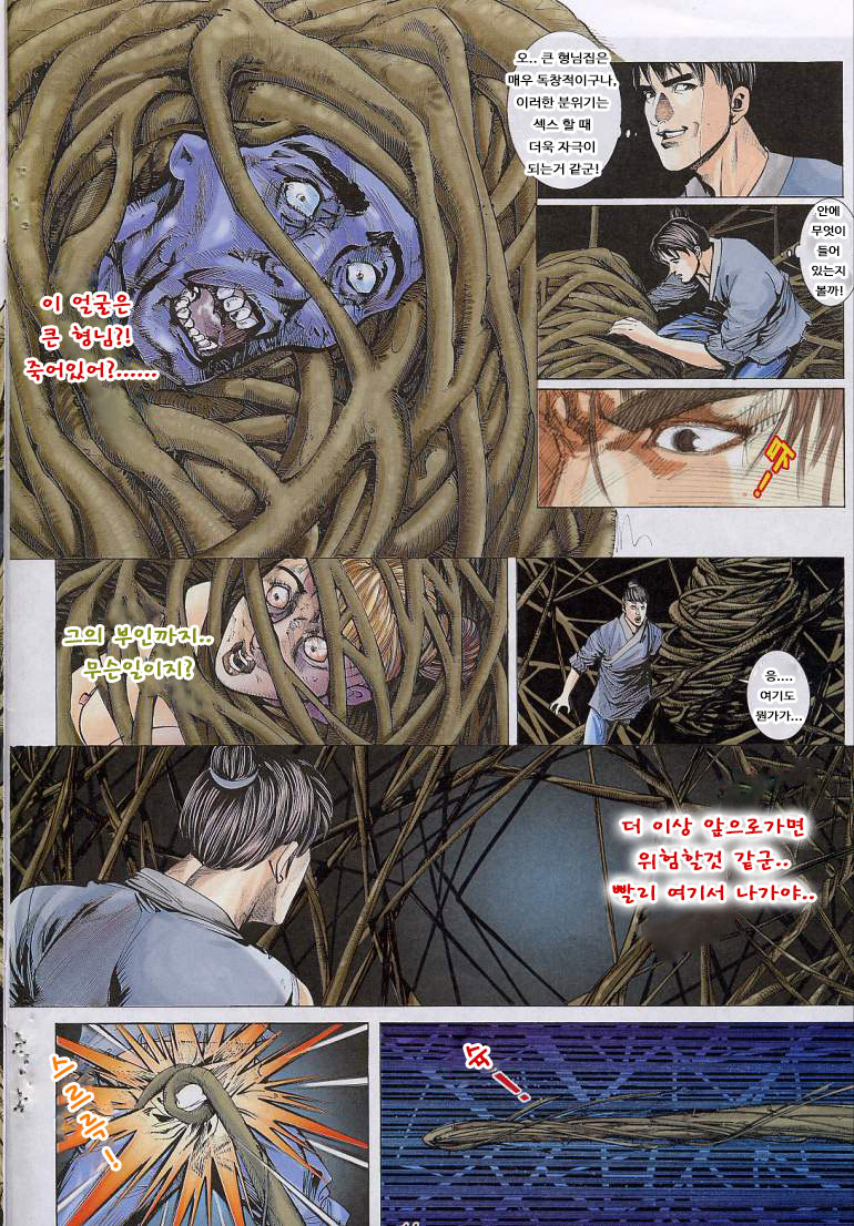聊齋 06-08 Skinsuit parts page 9 full