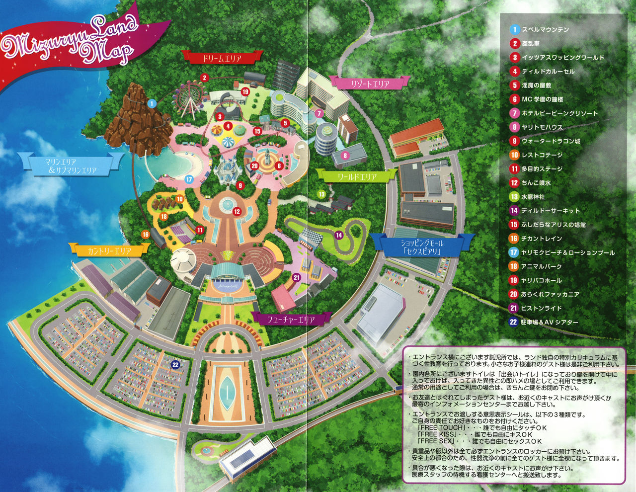 Youkoso Mizuryu Kei Land page 5 full