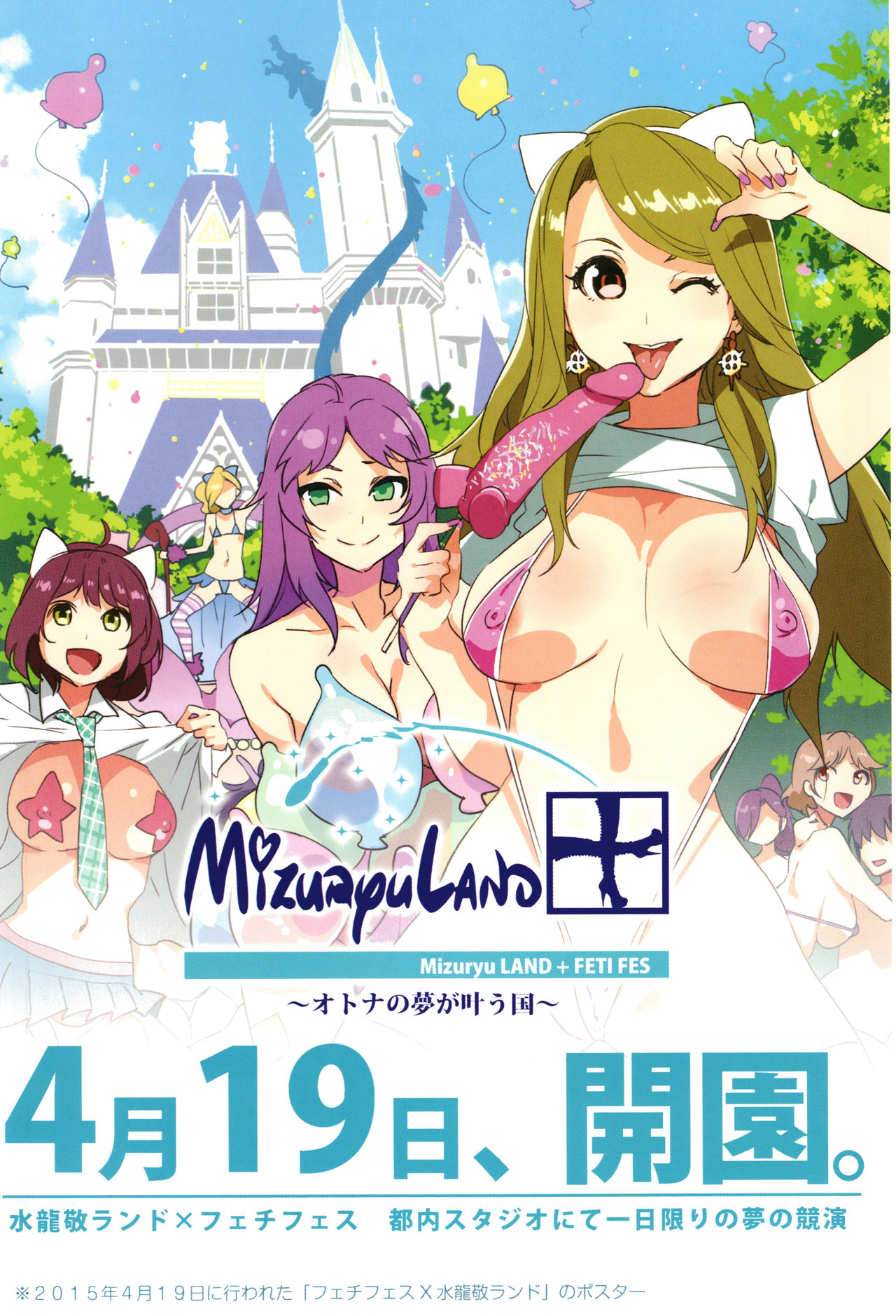 Youkoso Mizuryu Kei Land page 6 full