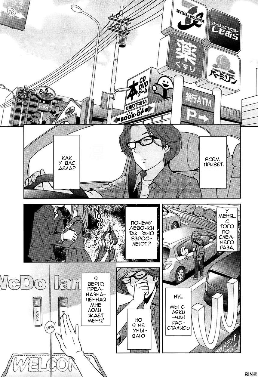 Youjo Heaven e Youkoso! 2nd Love page 1 full