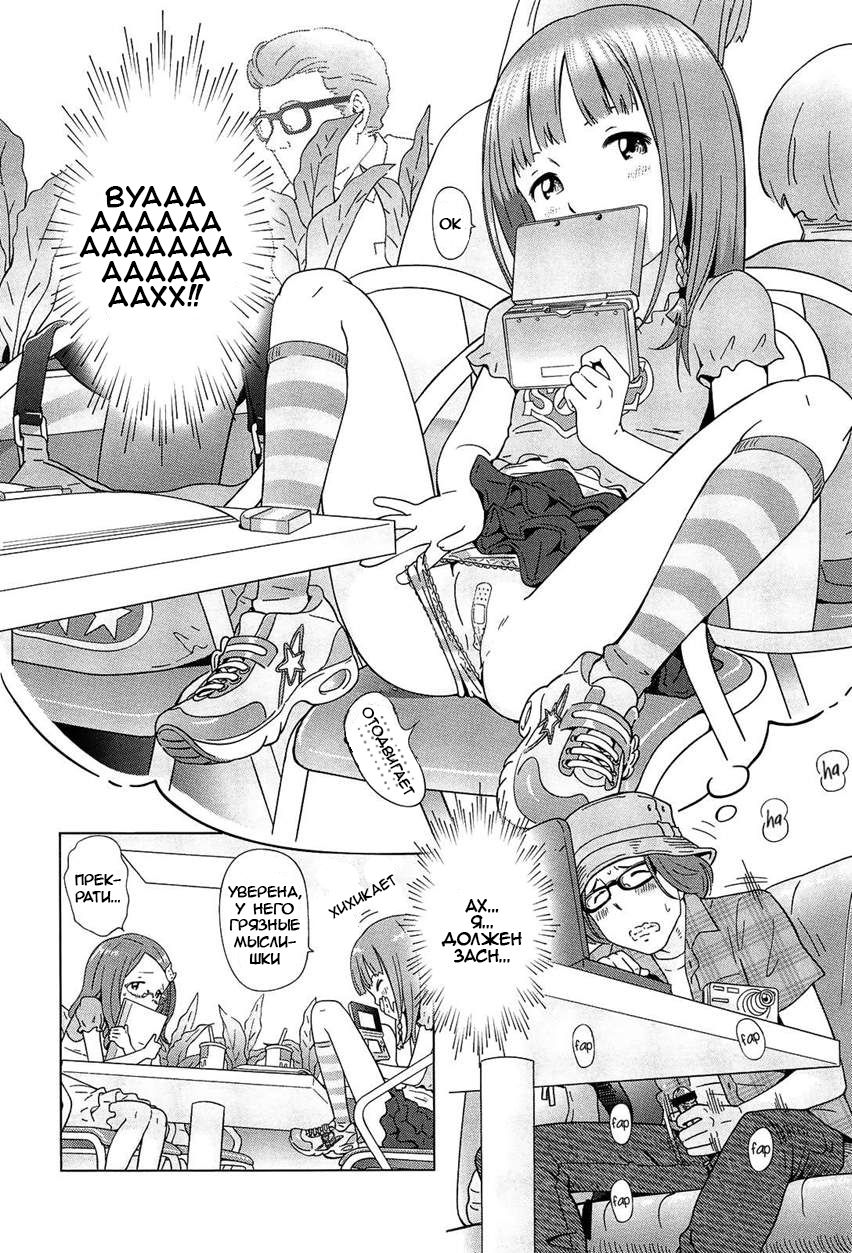 Youjo Heaven e Youkoso! 2nd Love page 10 full