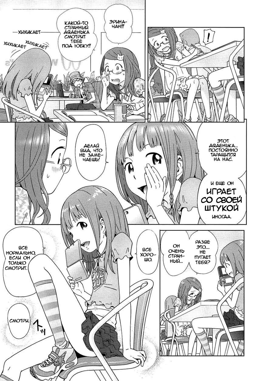 Youjo Heaven e Youkoso! 2nd Love page 7 full
