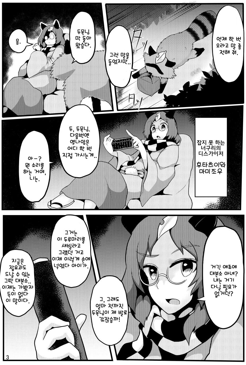 Soku Ochi Saimin Sokujitsu Kekkon Suzunaan | 즉시타락최면 즉일결혼영나암 page 4 full