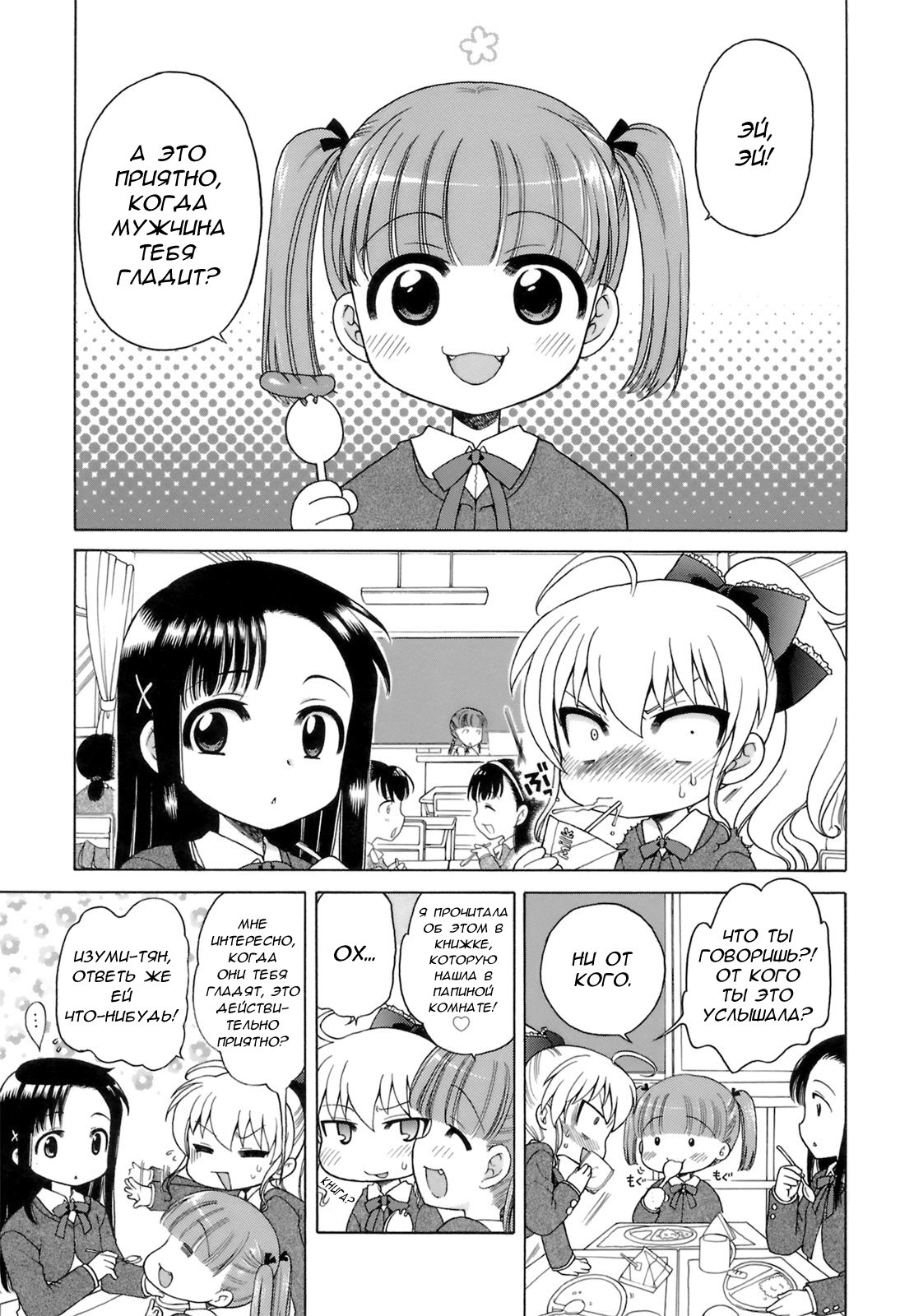 Ojou-sama no Yuuutsu ~Ema no Baai~ | Меланхолия юной девушки. История Эммы page 1 full