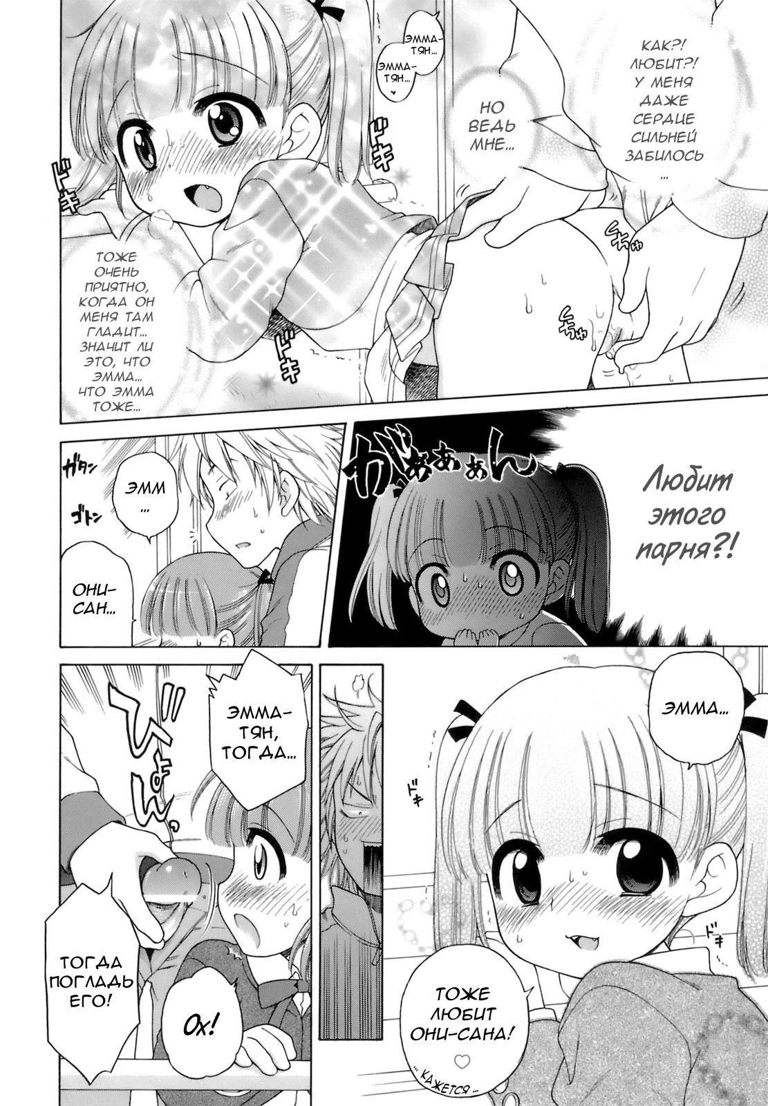 Ojou-sama no Yuuutsu ~Ema no Baai~ | Меланхолия юной девушки. История Эммы page 10 full