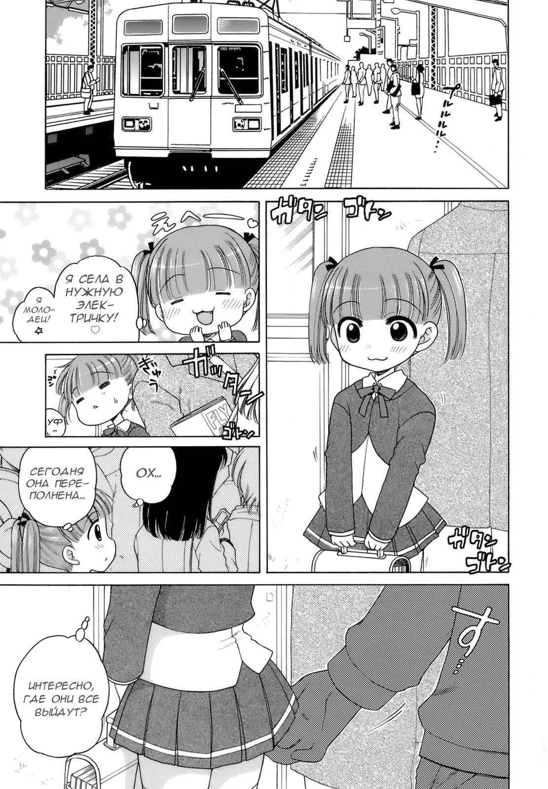 Ojou-sama no Yuuutsu ~Ema no Baai~ | Меланхолия юной девушки. История Эммы page 5 full