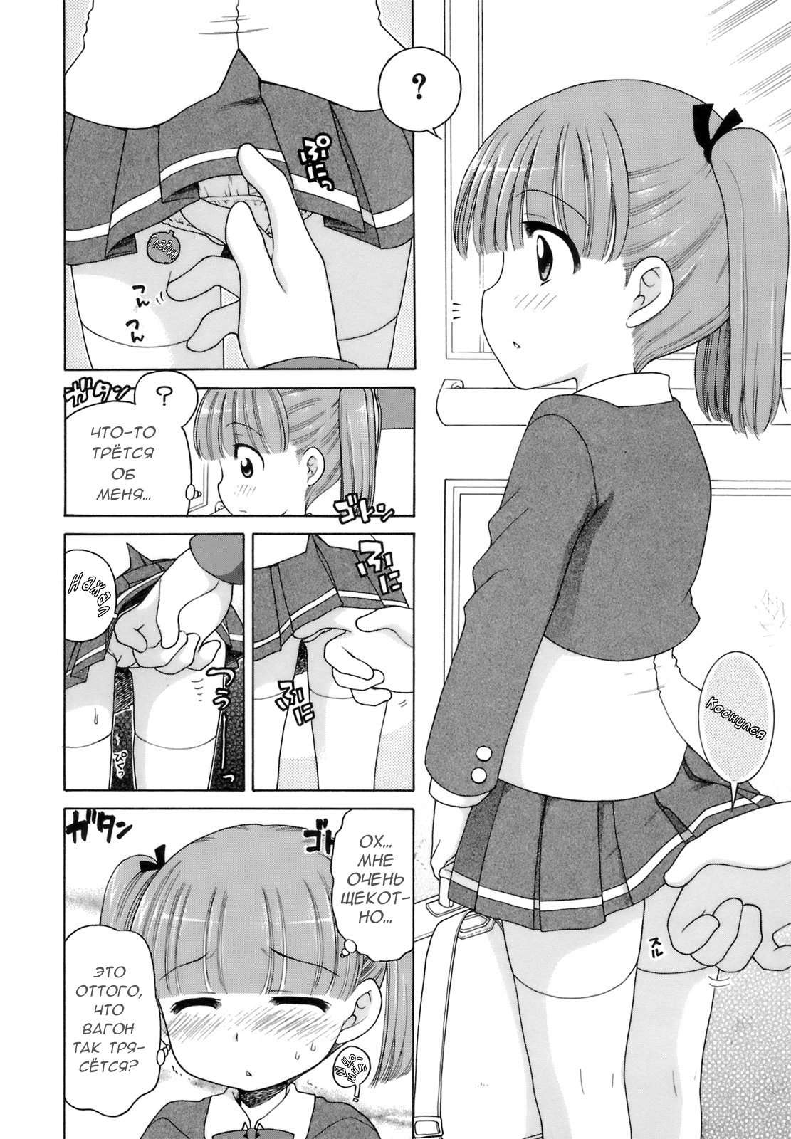 Ojou-sama no Yuuutsu ~Ema no Baai~ | Меланхолия юной девушки. История Эммы page 6 full