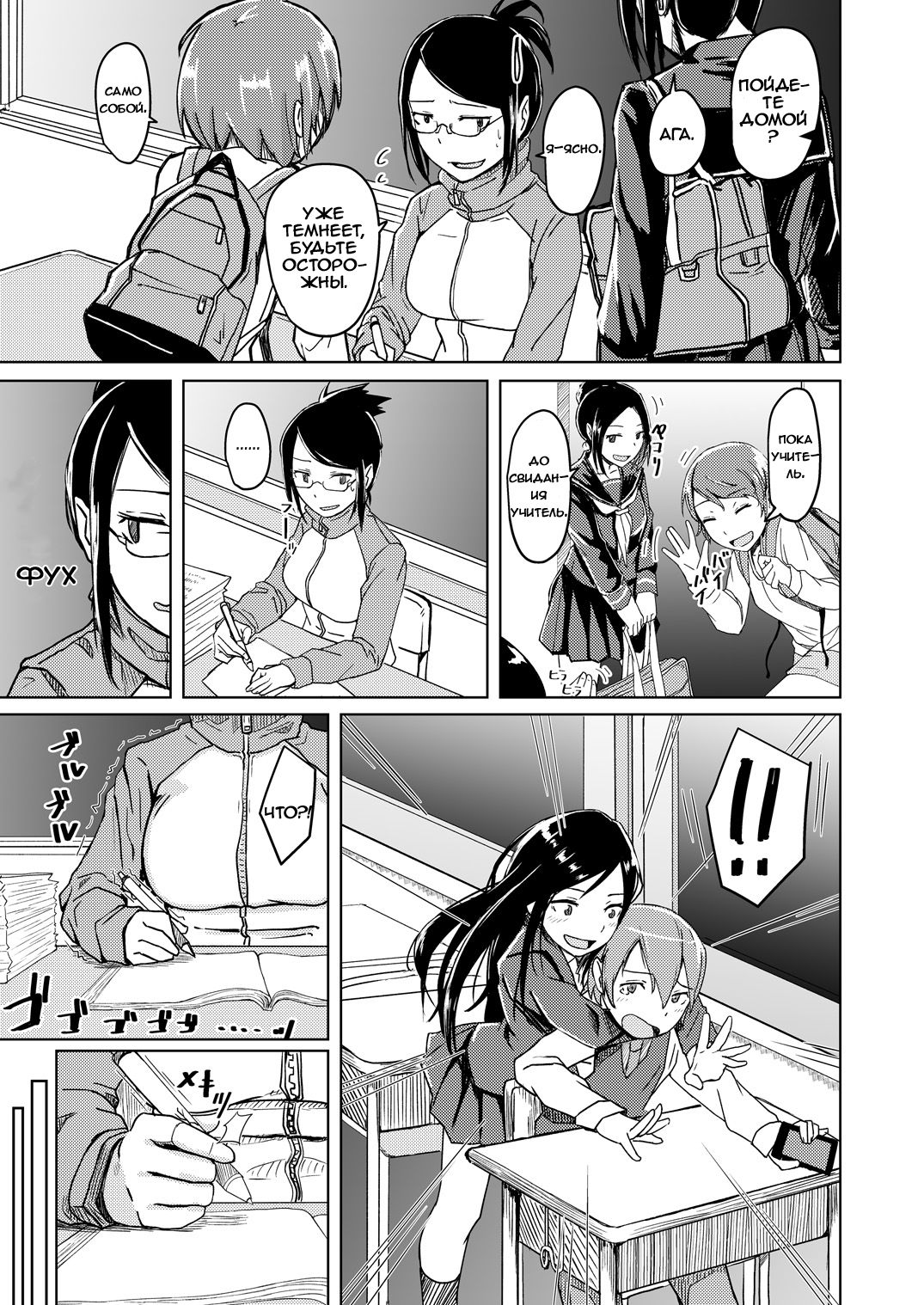 Juku Koushi ni Yoru Kousoku Gyakure | Похищен и изнасилован свои школьным учителем page 4 full