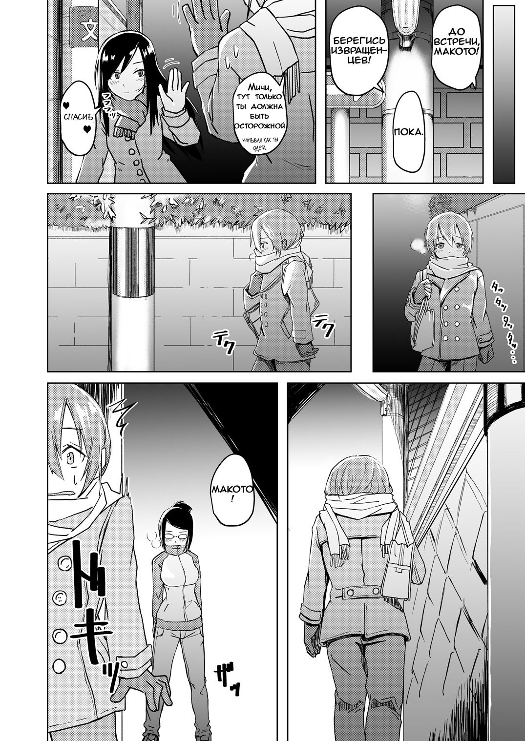 Juku Koushi ni Yoru Kousoku Gyakure | Похищен и изнасилован свои школьным учителем page 5 full