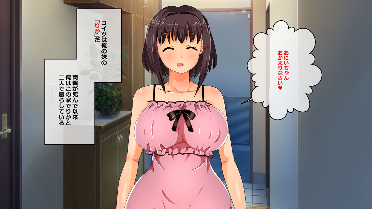Iinari Imouto! Nakadashi Choukyou Nikki page 4 full
