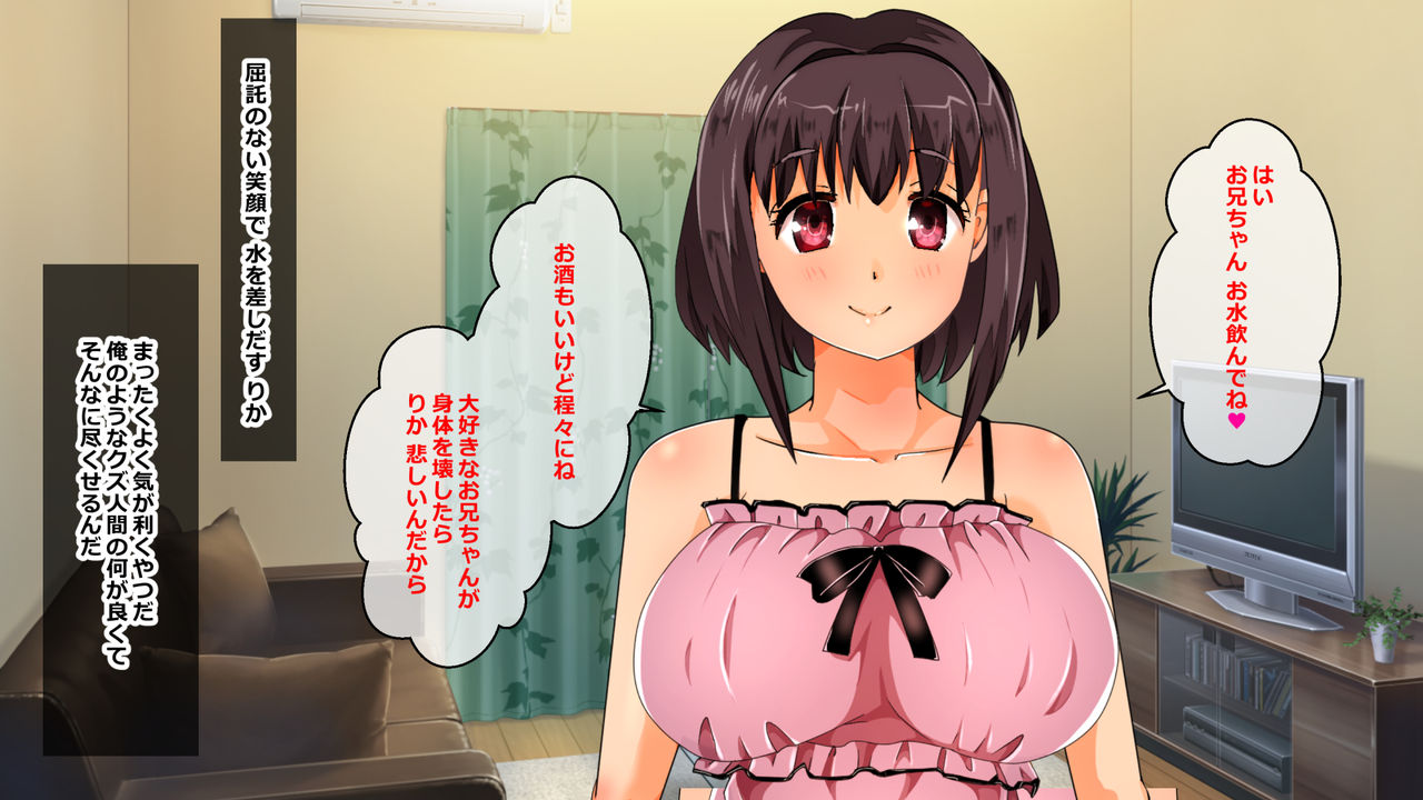 Iinari Imouto! Nakadashi Choukyou Nikki page 7 full