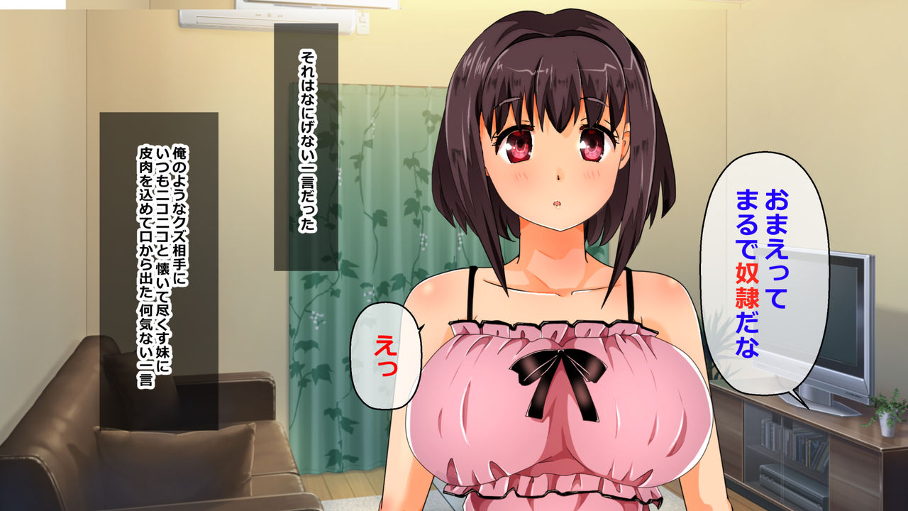 Iinari Imouto! Nakadashi Choukyou Nikki page 8 full