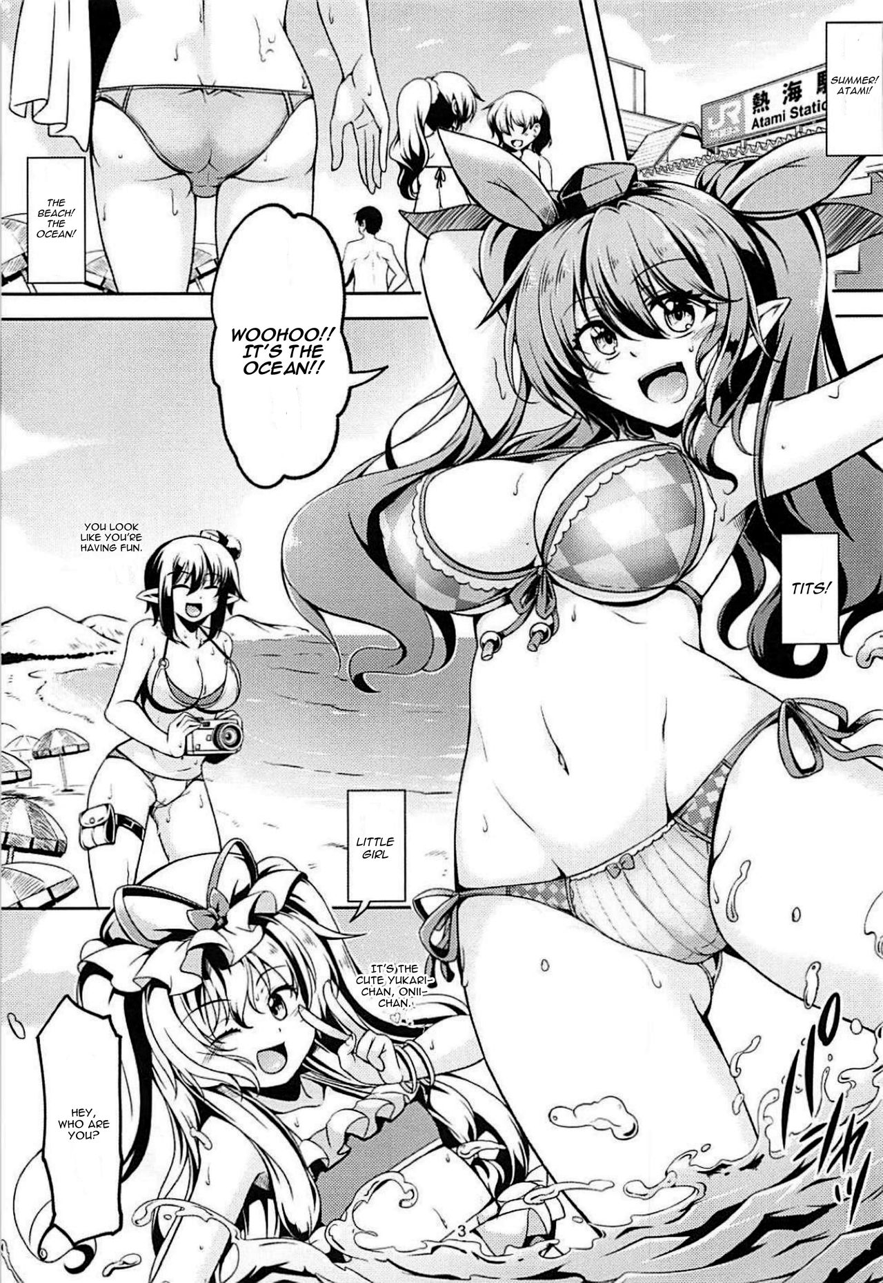Wagaya no Otengu-sama S -Atami Zenpen- page 4 full
