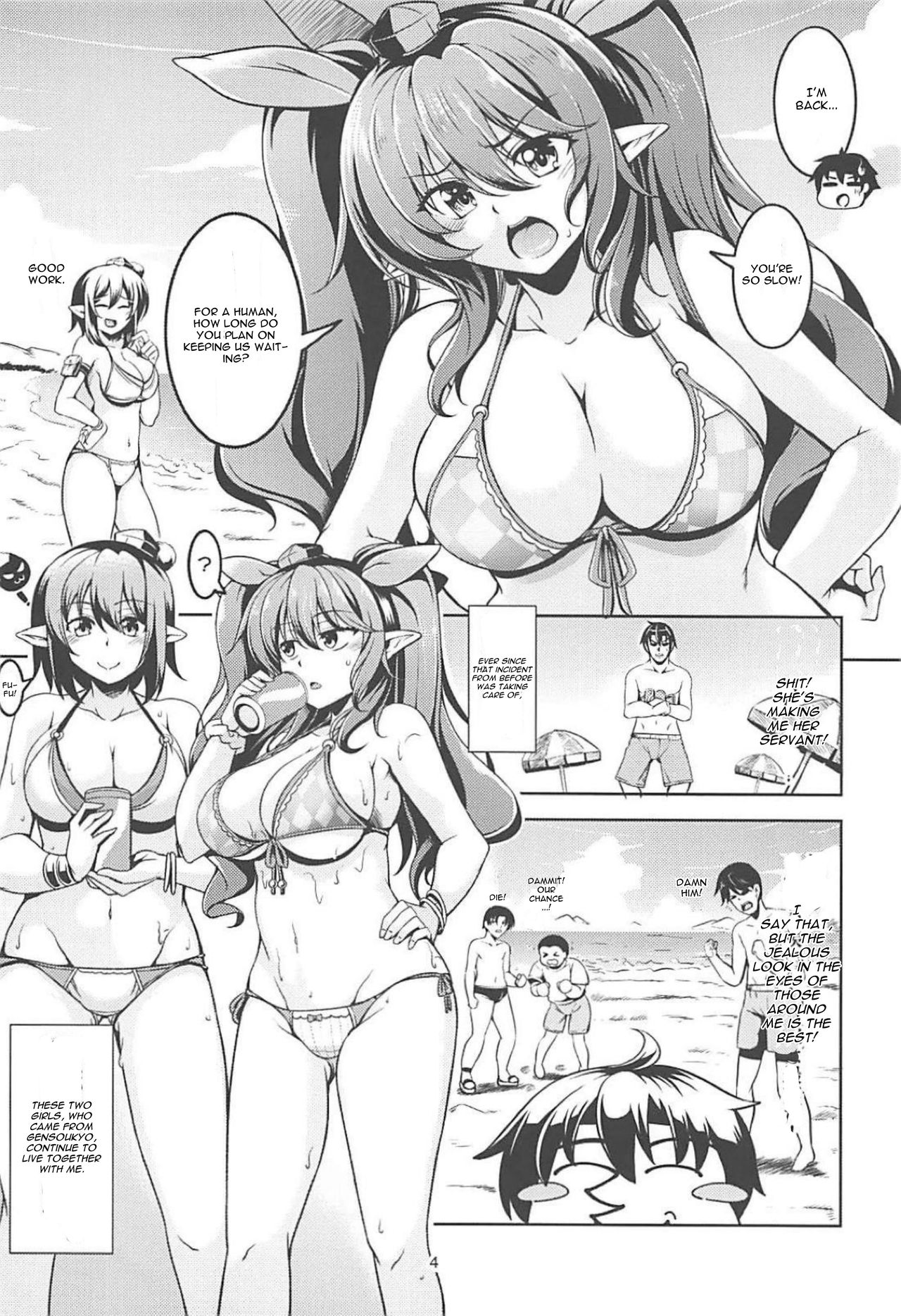 Wagaya no Otengu-sama S -Atami Zenpen- page 5 full