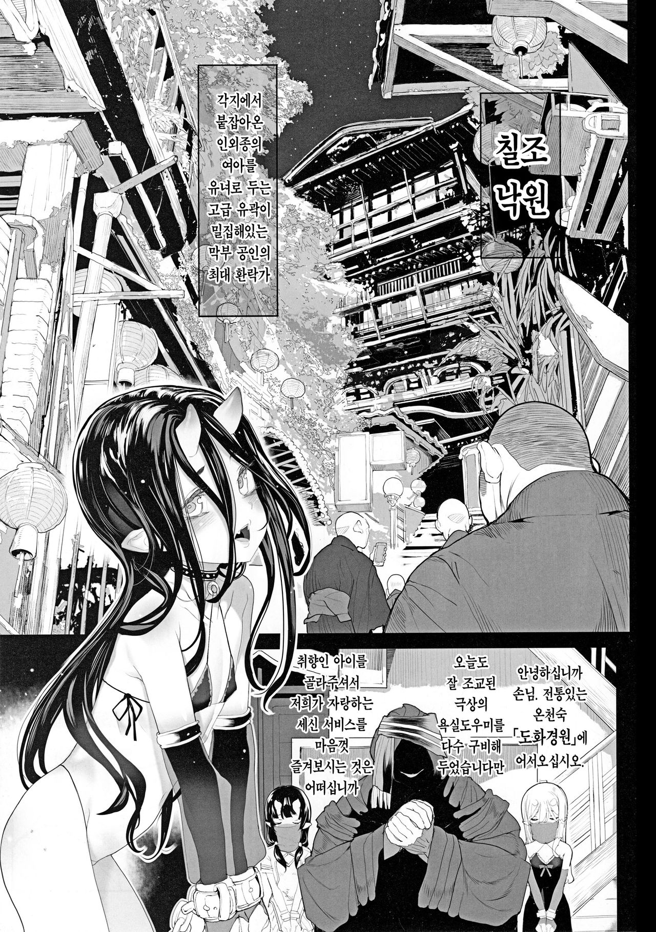 Ikai Seido + Kaijou Gentei Omakebon page 7 full