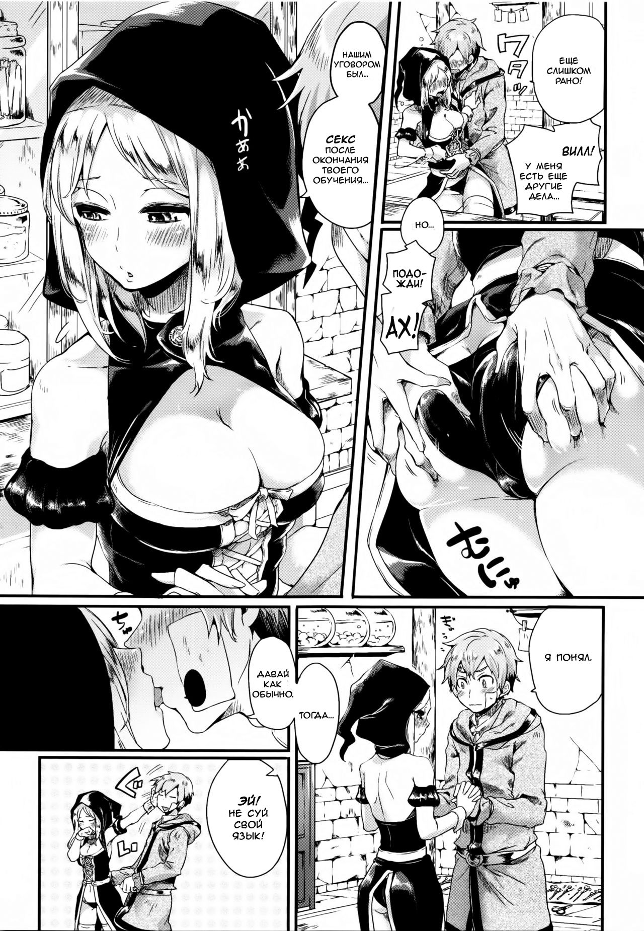Koisuru Mahou Juku page 3 full