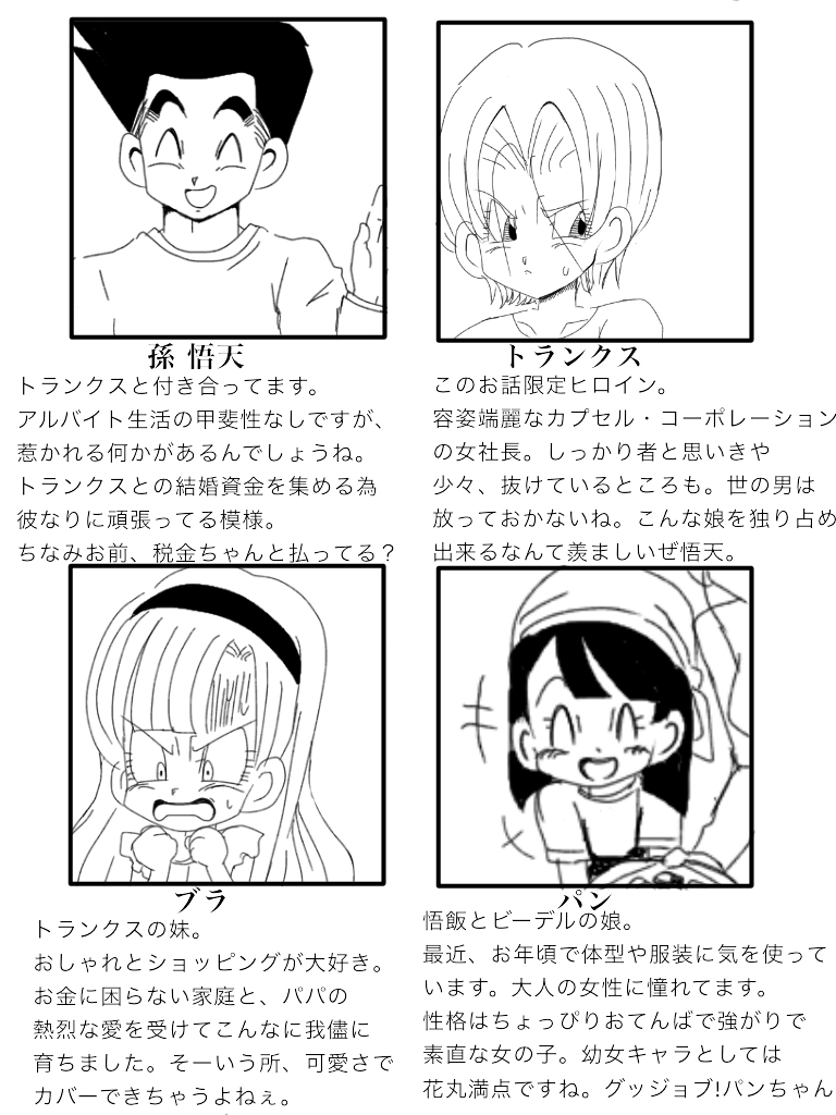 Jotaika torankusu page 3 full