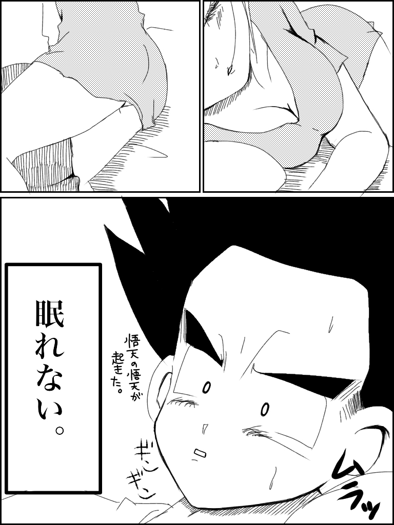 Jotaika torankusu page 7 full