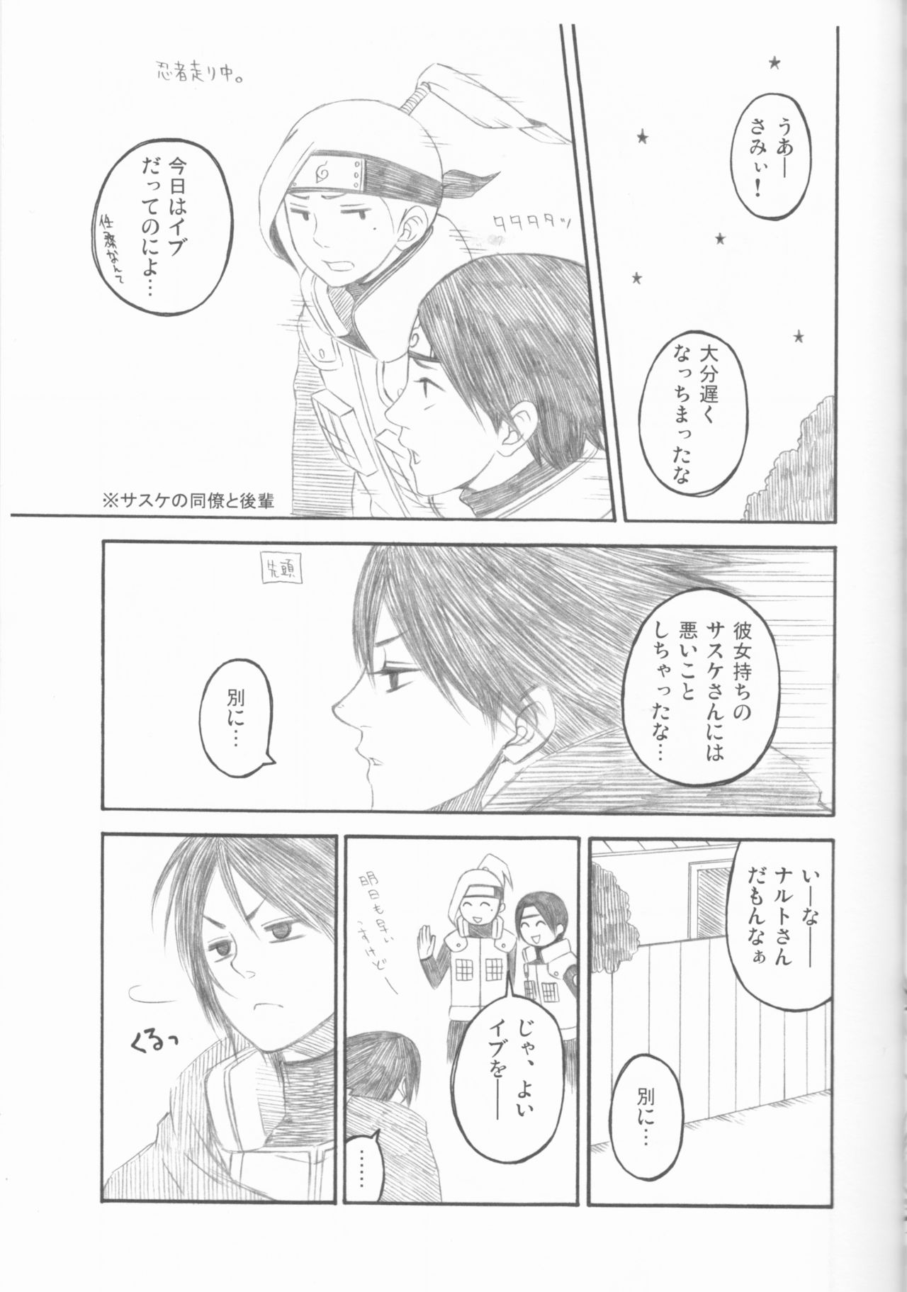 Dream Passport page 10 full