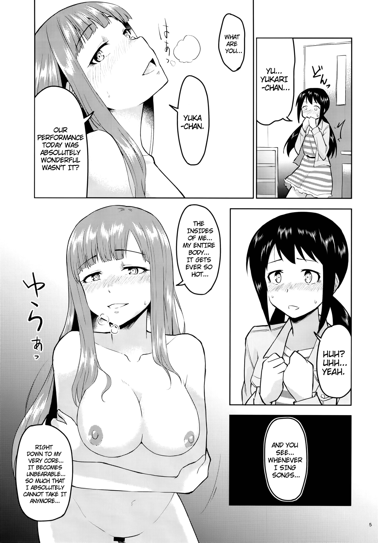Anoko ni Naisho no Uchiawase page 6 full