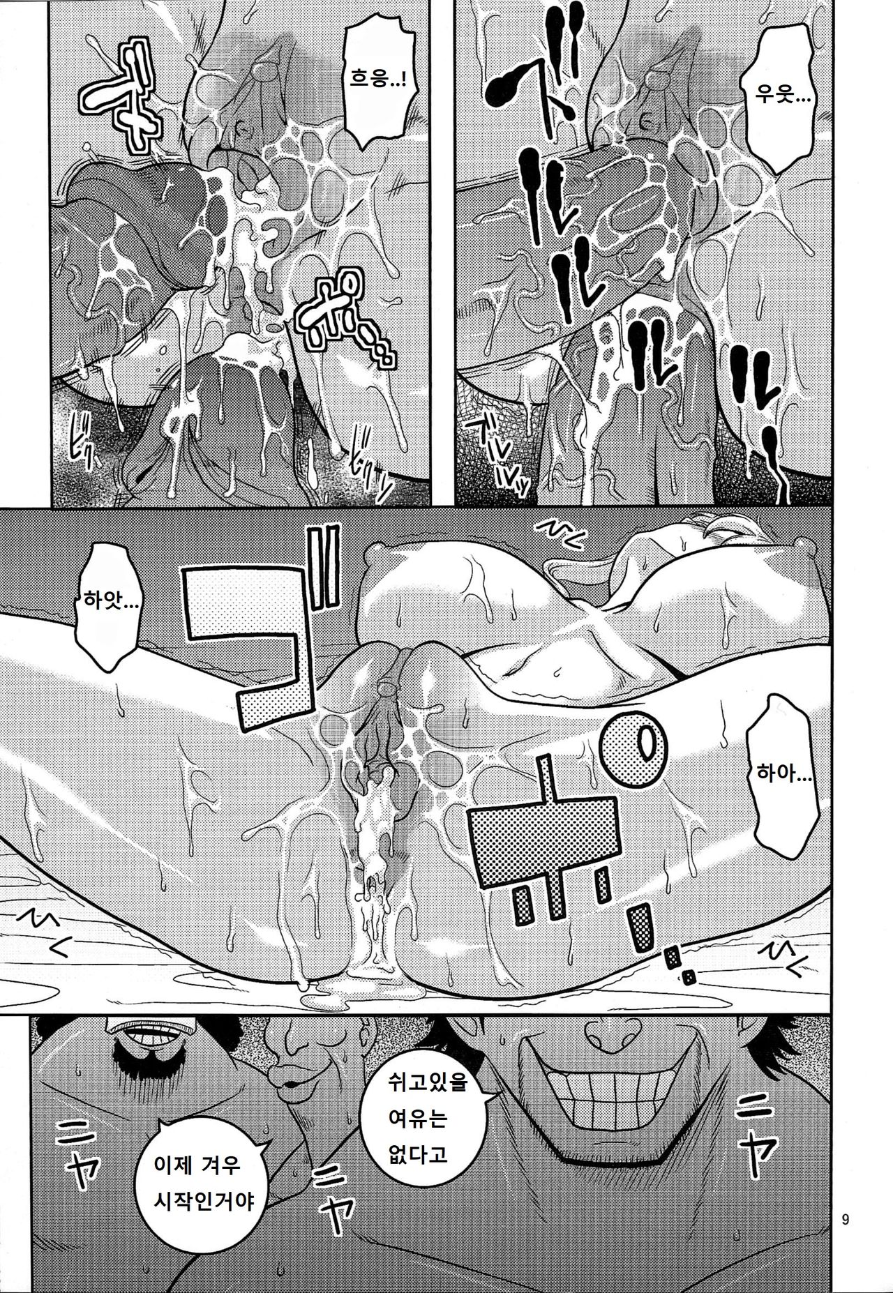Nami no Ura Koukai Nisshi 6 page 10 full