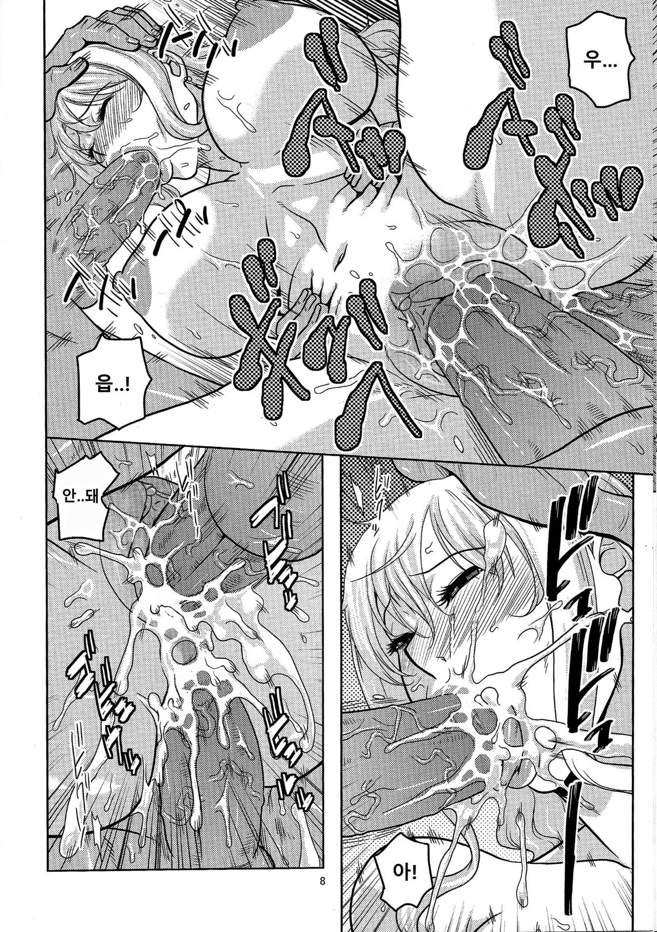 Nami no Ura Koukai Nisshi 6 page 9 full