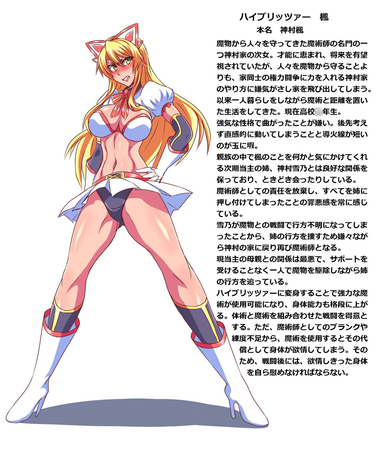 Seigi no Heroine Buzama Haiboku Shuu 3 page 4 full