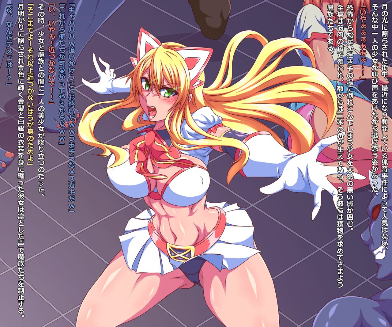 Seigi no Heroine Buzama Haiboku Shuu 3 page 7 full
