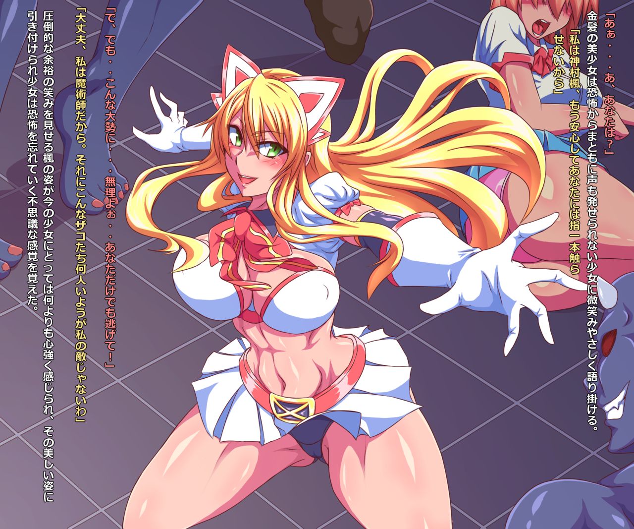 Seigi no Heroine Buzama Haiboku Shuu 3 page 8 full