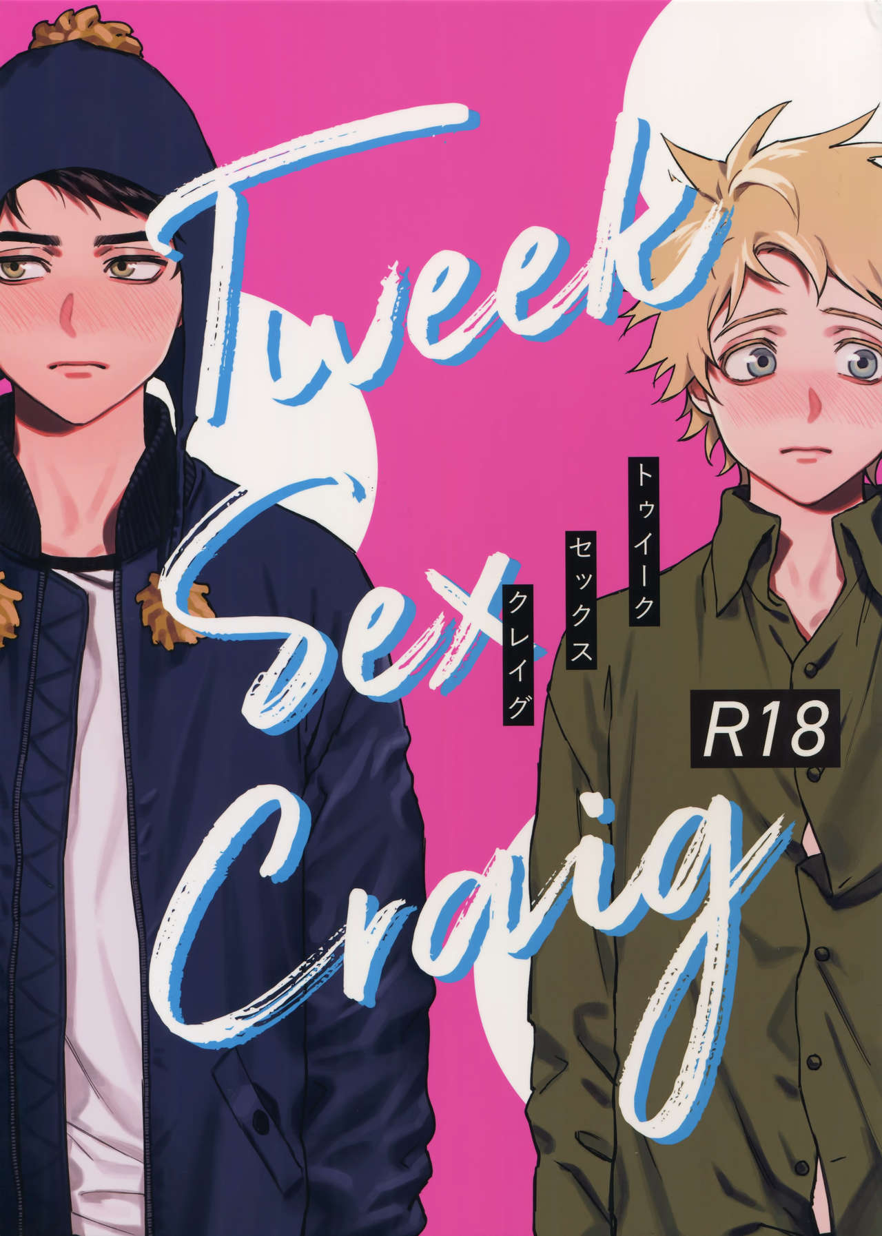 Tweek Sex Craig page 1 full