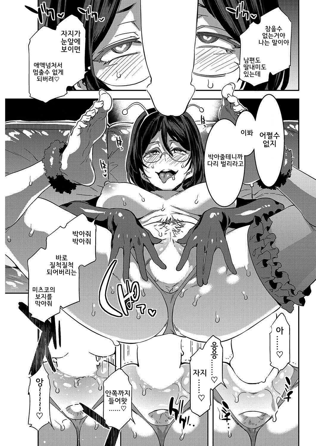 Souma Kurumi no Hahaoya | 소우마 쿠루미의 모친 page 9 full