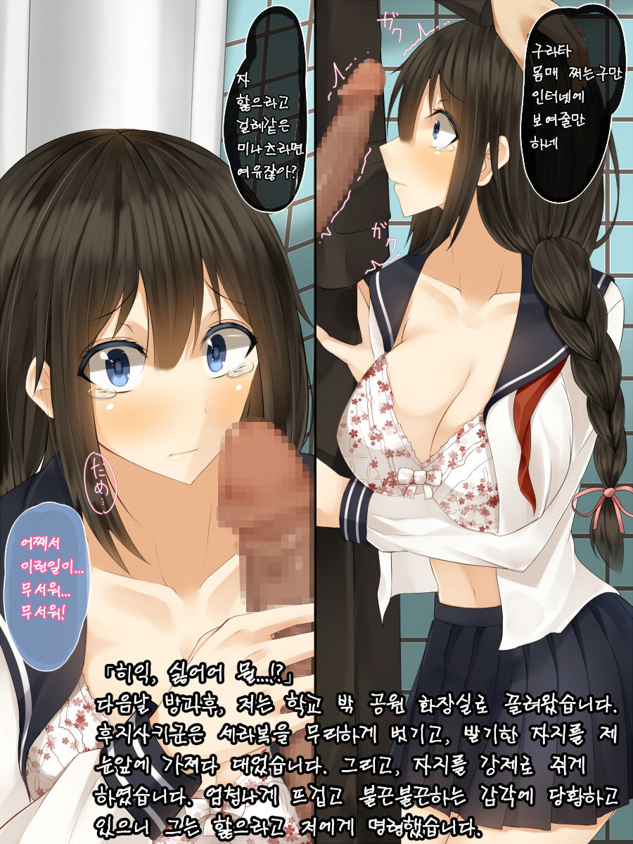 Seiso de Uchiki na Ano Ko no, Shuuchi de H na Himitsu page 9 full