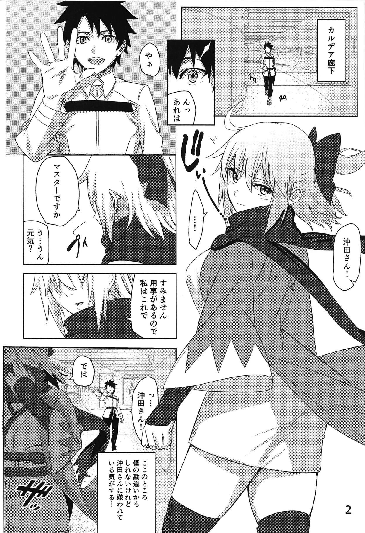 Tateba Shakuyaku Suwareba Botan Aruku Sugata wa Yuri no Hana page 3 full