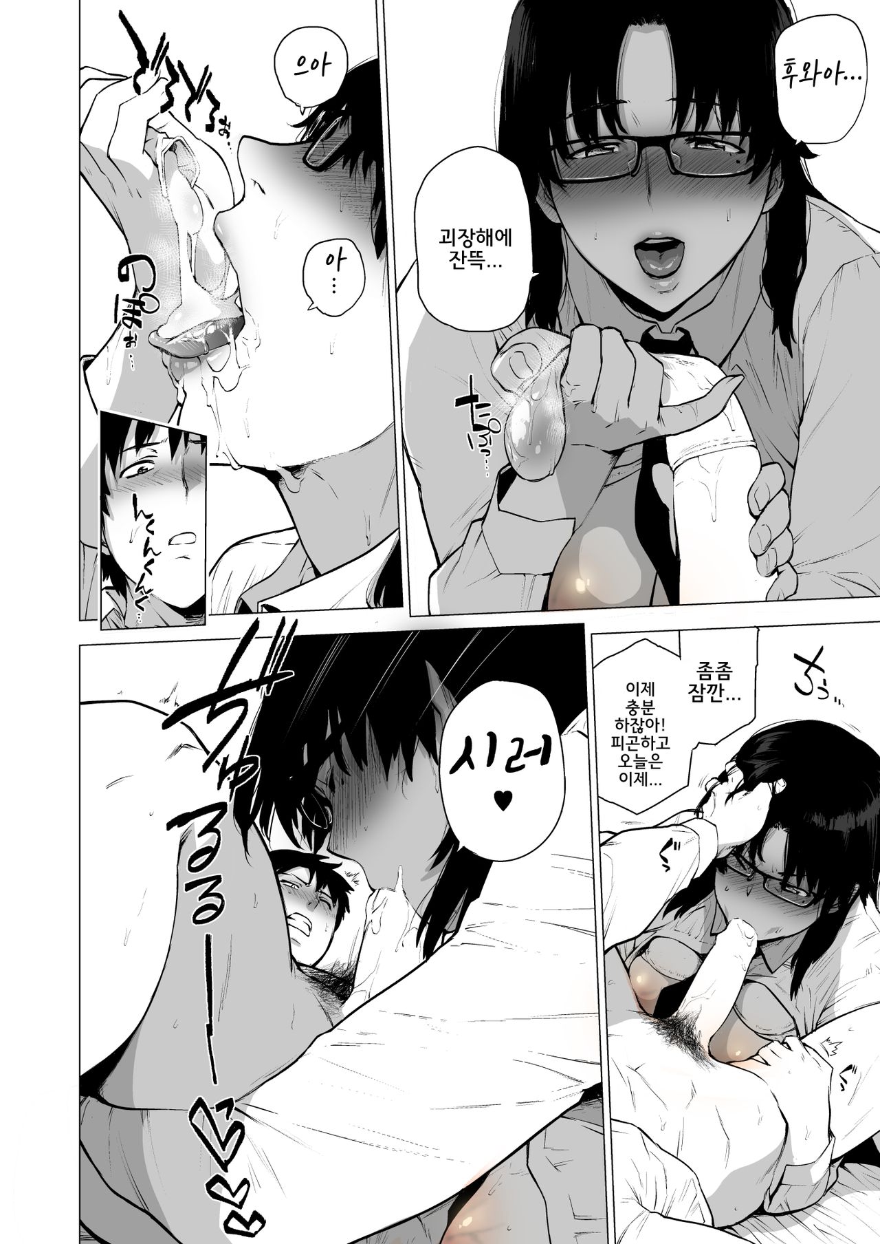 Jukujoshikousei -Jun to Sake Choco- | 미시 여○생 애액과 술 초콜릿 page 6 full