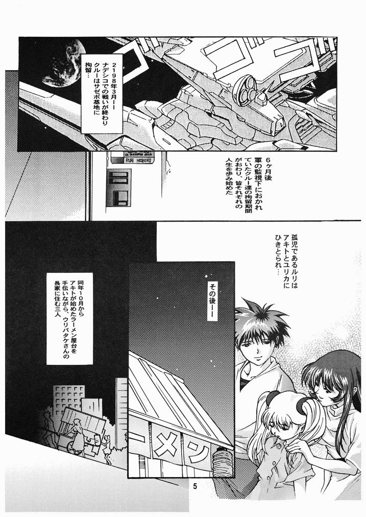 Ruriiro Onnanoko page 4 full