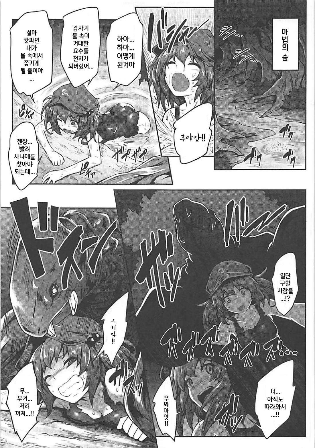 Gensoukyou Kikikaikai ~Alice Kurage~ page 3 full